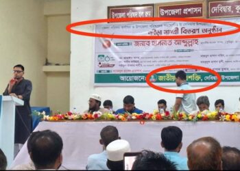 দেবিদ্বারে সরকারি ক্রীড়া সামগ্রী ছাত্রশক্তির ব্যানারে বিতরণের অভিযোগ