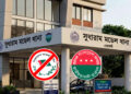 আ.লীগ-ছাত্রদল সংঘর্ষ: ছাত্রলীগের ৮৪ নেতাকর্মী গ্রেপ্তার