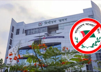 আ. লীগ নেতাকর্মীদের নির্বাচনের সুযোগ রেখে আচরণ বিধি খসড়া চূড়ান্ত