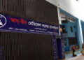 বিএনপির রাজনৈতিক জিঘাংসায় আদ-দ্বীন হাসপাতালের লাইসেন্স বাতিল
