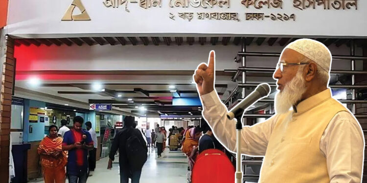 আদ-দ্বীন হাসপাতালের লাইসেন্স বাতিলে ক্ষতিটা জনগণেরই: জামায়াত আমির