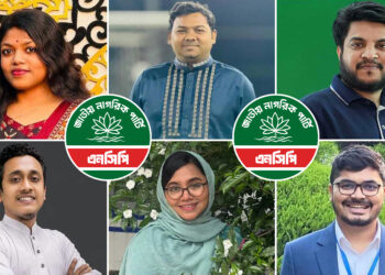 এনসিপির সর্বোচ্চ নীতি নির্ধারণী কমিটিতে যুক্ত হলেন ৬ নেতা
