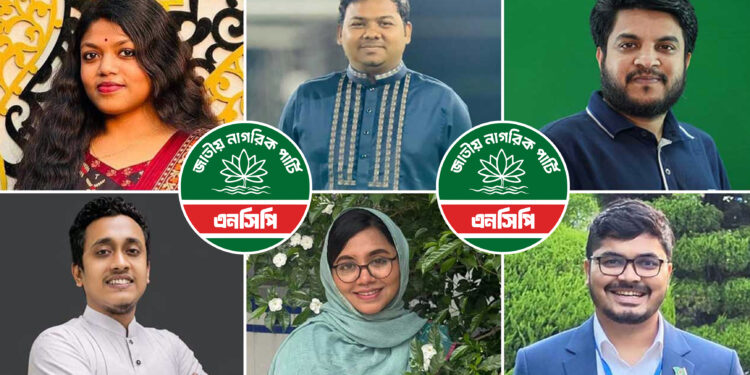 এনসিপির সর্বোচ্চ নীতি নির্ধারণী কমিটিতে যুক্ত হলেন ৬ নেতা