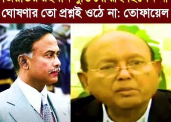 ❝জিয়াউর রহমান স্বাধীনতায় বিশ্বাসী ছিলেন না। তিনি মুক্তিযোদ্ধাও ছিলেন না, তার স্বাধীনতার ঘোষণার তো প্রশ্নই উঠেনা!❞