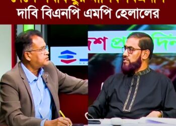 সরকার ঘঠন করার পরে বিএনপি দেশের সবকিছুর মালিক