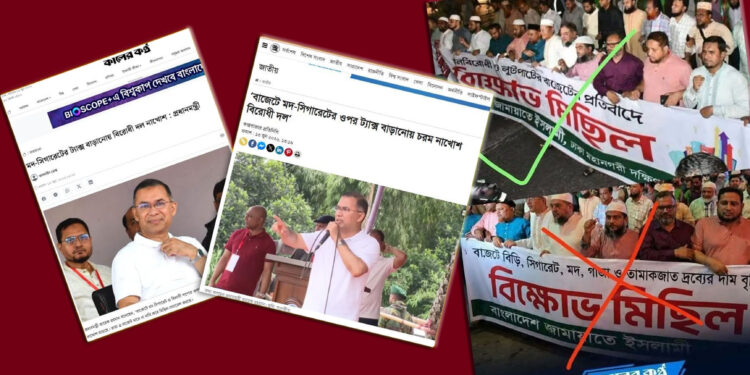 ফেসবুকে ছড়ানো ভুয়া ফটোকার্ডের বার্তা প্রধানমন্ত্রীর বক্তব্যে