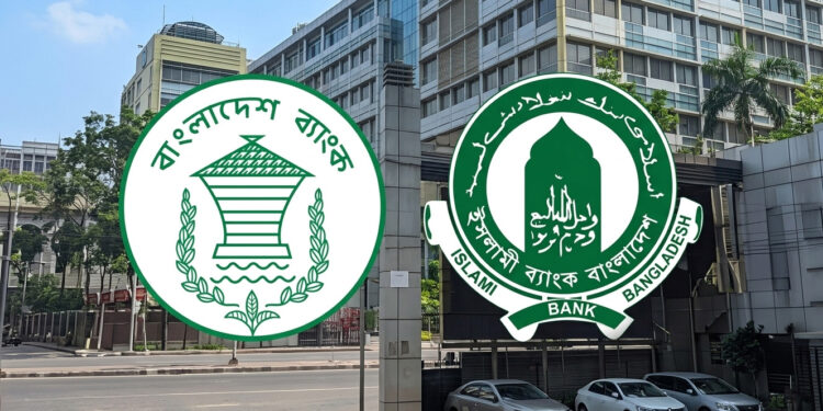 সংকট মেটাতে ইসলামী ব্যাংককে ২৫০০ কোটি টাকা ধার দিল বাংলাদেশ ব্যাংক