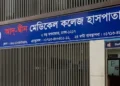 অনিশ্চয়তা ও উদ্বেগের মধ্যেই দিন কাটছে রোগীদের