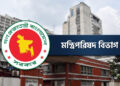 প্রাথমিকে সংগীত শিক্ষক নিয়োগের প্রস্তাব নাকচ করেছে মন্ত্রিপরিষদ বিভাগ