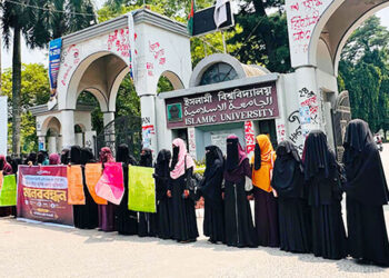 হিজাব নিয়ে কটূক্তির প্রতিবাদে ইবিতে নারী শিক্ষার্থীদের মানববন্ধন