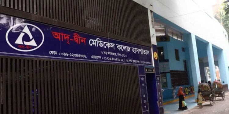 আদ-দ্বীন হাসপাতালের লাইসেন্স বাতিলের বৈধতা চ্যালেঞ্জ করে হাইকোর্টে রিট