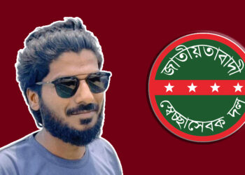 ১০ বছরের শিশু অন্তঃসত্ত্বা, স্বেচ্ছাসেবক দল নেতার বিরুদ্ধে ধর্ষণ মামলা