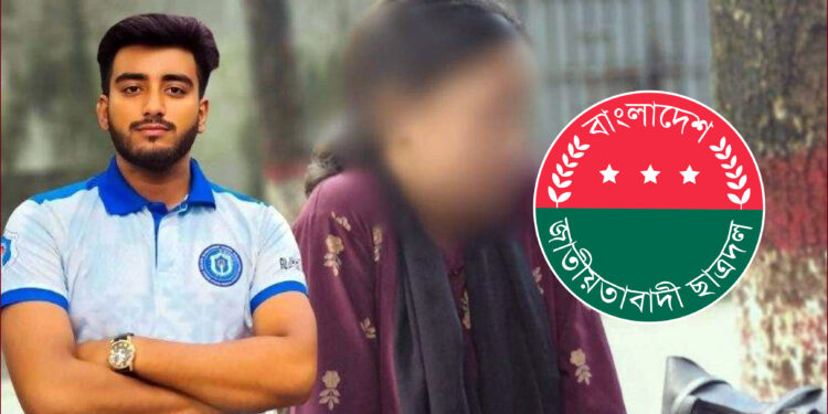 স্বামীর স্বীকৃতির দাবিতে ঢাকা কলেজে তরুণীর অবস্থান, পালালেন ছাত্রদল নেতা