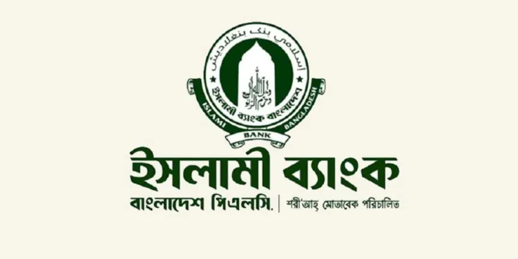 সংকট কাটিয়ে স্বাভাবিক হচ্ছে ইসলামী ব্যাংক