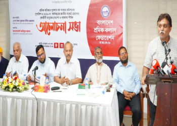 শ্রমিক কল্যাণের আলোচনা সভায় বক্তারা  প্রস্তাবিত বাজেট শ্রমিকবান্ধব নয়, এলিটবান্ধব