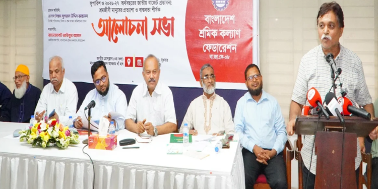 শ্রমিক কল্যাণের আলোচনা সভায় বক্তারা  প্রস্তাবিত বাজেট শ্রমিকবান্ধব নয়, এলিটবান্ধব