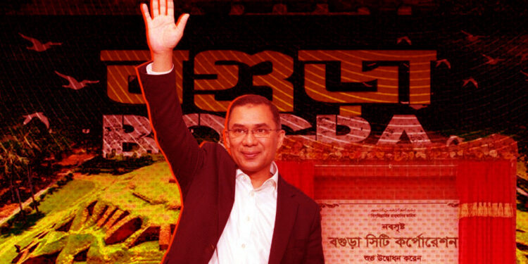 বিএনপি সরকারের চার মাসে জেলা হিসাবে সবচেয়ে বেশি প্রকল্প বরাদ্দ পেয়েছে বগুড়া