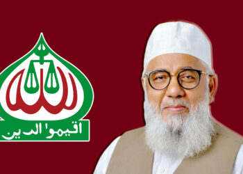 জামায়াত নেতা এমপি শাহজাহান চৌধুরীকে গুলির পরিকল্পনা, অডিও ফাঁস