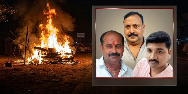 ভারতে বিজেপি নেতাসহ তিনজনকে জ্যান্ত পুড়িয়ে হত্যা