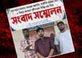 জুলাইয়ের বিপ্লবের মামলায় আ.লীগ নেতাদের পক্ষে তদন্ত প্রতিবেদন পুলিশের