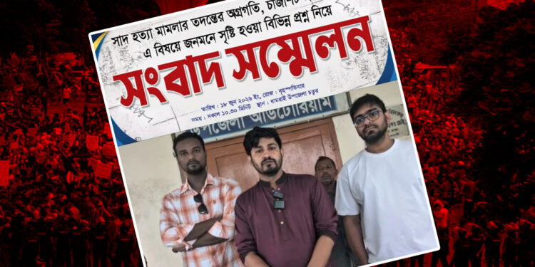 জুলাইয়ের বিপ্লবের মামলায় আ.লীগ নেতাদের পক্ষে তদন্ত প্রতিবেদন পুলিশের