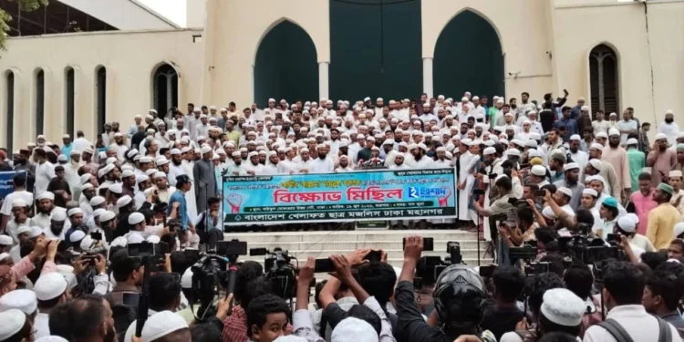 মামুনুল হককে নিয়ে স্পিকারের মন্তব্যের প্রতিবাদে ছাত্র মজলিসের বিক্ষোভ সমাবেশ