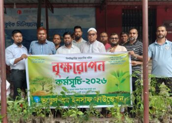 ভয়েস অব ইনসাফ ফাউন্ডেশনের উদ্যোগে রাজধানীর পল্টনে বৃক্ষরোপণ কর্মসূচি পালিত