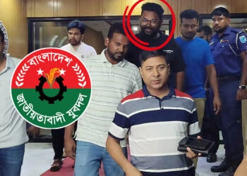 চাঁদাবাজির অভিযোগে নারায়ণগঞ্জের এমপির ছেলে সজীব যুবদল থেকে বহিষ্কার