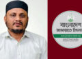আ.লীগ আমলের মামলায় জামায়াত নেতা গ্রেপ্তার