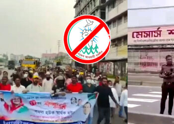 মিছিলে পুলিশকে ‘মাইরা ফালামু’ হুমকি, এখনো গ্রেপ্তার হয়নি কেউ
