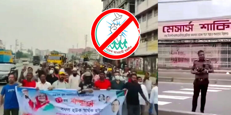 মিছিলে পুলিশকে ‘মাইরা ফালামু’ হুমকি, এখনো গ্রেপ্তার হয়নি কেউ