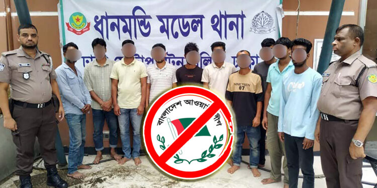 কার্যক্রম নিষিদ্ধ আওয়ামী লীগের ২৬ নেতাকর্মীকে গ্রেপ্তার করেছে ডিএমপি