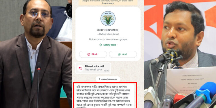 জামায়াত নিষিদ্ধের দাবি তোলা বিএনপি এমপির বিরুদ্ধে ফোনে হুমকির অভিযোগ