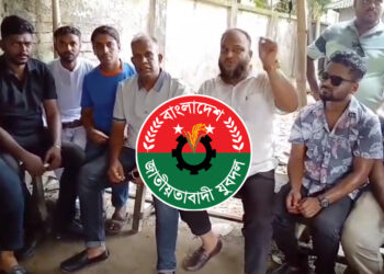 রিপোর্টিং করতে হলে বিএনপির মাধ্যমে করতে হবে: যুবদল নেতা