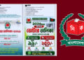 ফেসবুক-টেলিগ্রামে বিক্রি হচ্ছে ভোটার তালিকা, তথ্যের নিরাপত্তা নিয়ে উদ্বেগ