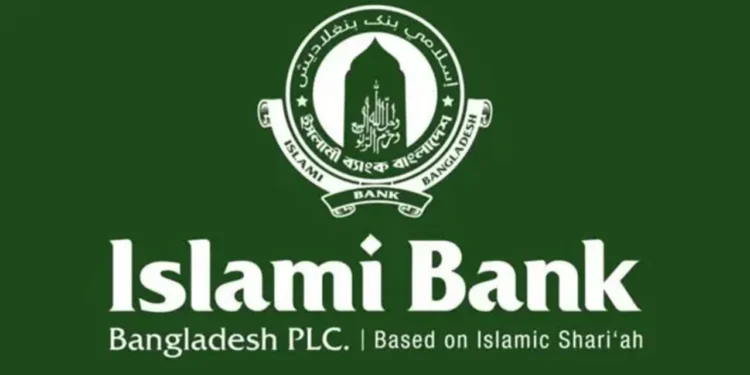 ইসলামী ব্যাংকে দ্রুতই এমডি নিয়োগ দেওয়া হবে