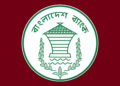 গ্রাহকের টাকা উধাও, কেন্দ্রীয় ব্যাংকের ছাপাখানায় ভর করে টিকে আছে ব্যাংক খাত