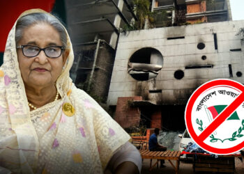 আ. লীগের কেন্দ্রীয় কার্যালয় নির্মাণ করতে পাকিস্তানি নাগরিকের জমি ও সড়ক দখল!