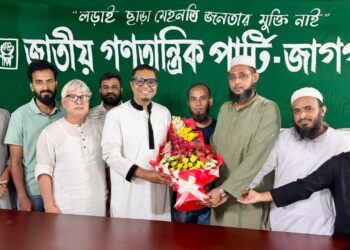 ঢাকা মহানগর জাগপা কমিটি ঘোষণা