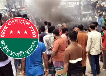 সদ্য ঘোষিত কমিটি বাতিলের দাবিতে চাঁদপুরে ছাত্রদলের সড়ক অবরোধ