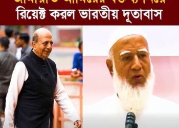 জামায়াত আমিরের বক্তব্য নিয়ে রিয়েক্ট করল ভারতীয় দূতাবাস, কড়া জবাব জামায়াতের