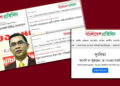 তারেক রহমান ও আইএসআইকে জড়িয়ে প্রোপাগান্ডা প্রতিবেদন সরিয়ে নিল ‘বাংলাদেশ প্রতিদিন’