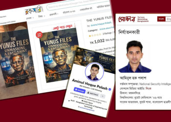 দণ্ডপ্রাপ্ত হাসিনার ভূমিকাসহ পলাতক এনএসআই কর্মকর্তার লেখা বই বিক্রি করছে রকমারি ও বাতিঘর