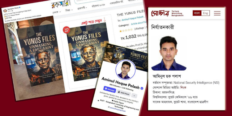 দণ্ডপ্রাপ্ত হাসিনার ভূমিকাসহ পলাতক এনএসআই কর্মকর্তার লেখা বই বিক্রি করছে রকমারি ও বাতিঘর