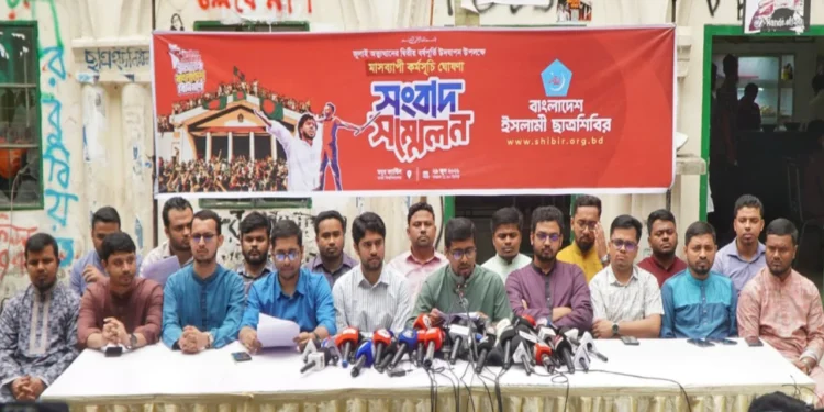 ৩৬ দিনের কর্মসূচি ঘোষণা শিবিরের