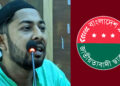 অফিসে ঢুকে মৎস্য কর্মকর্তাকে পেটানোর অভিযোগ ছাত্রদল নেতার বিরুদ্ধে