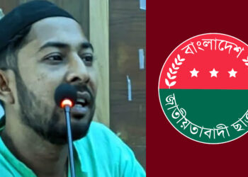 অফিসে ঢুকে মৎস্য কর্মকর্তাকে পেটানোর অভিযোগ ছাত্রদল নেতার বিরুদ্ধে