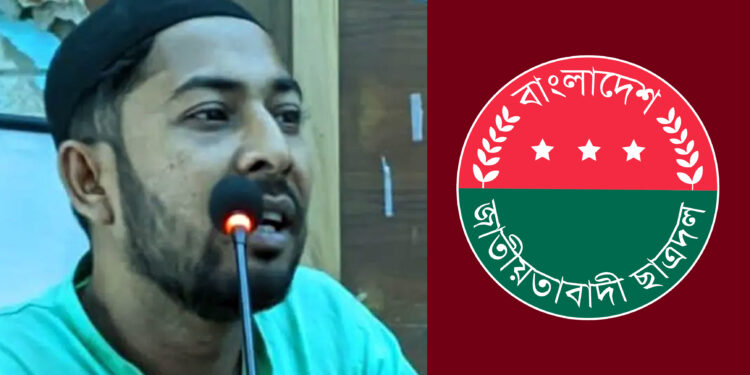 অফিসে ঢুকে মৎস্য কর্মকর্তাকে পেটানোর অভিযোগ ছাত্রদল নেতার বিরুদ্ধে
