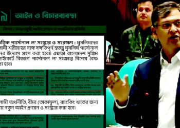 জামায়াতের ইশতেহার নিয়ে ‘ভুল তথ্য’ দিলেন স্বরাষ্ট্রমন্ত্রী