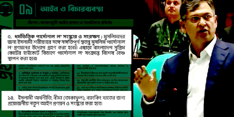 জামায়াতের ইশতেহার নিয়ে ‘ভুল তথ্য’ দিলেন স্বরাষ্ট্রমন্ত্রী